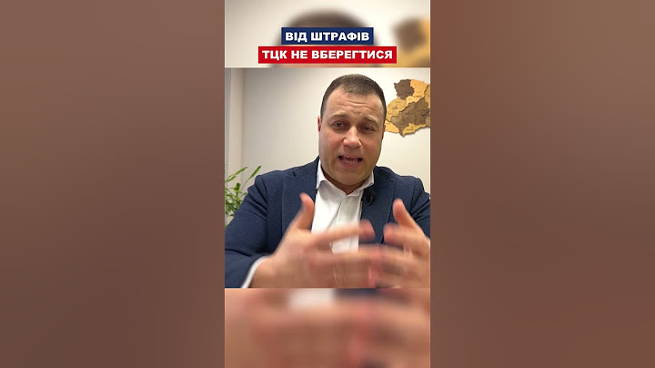 Від штрафів ТЦК не вберегтися