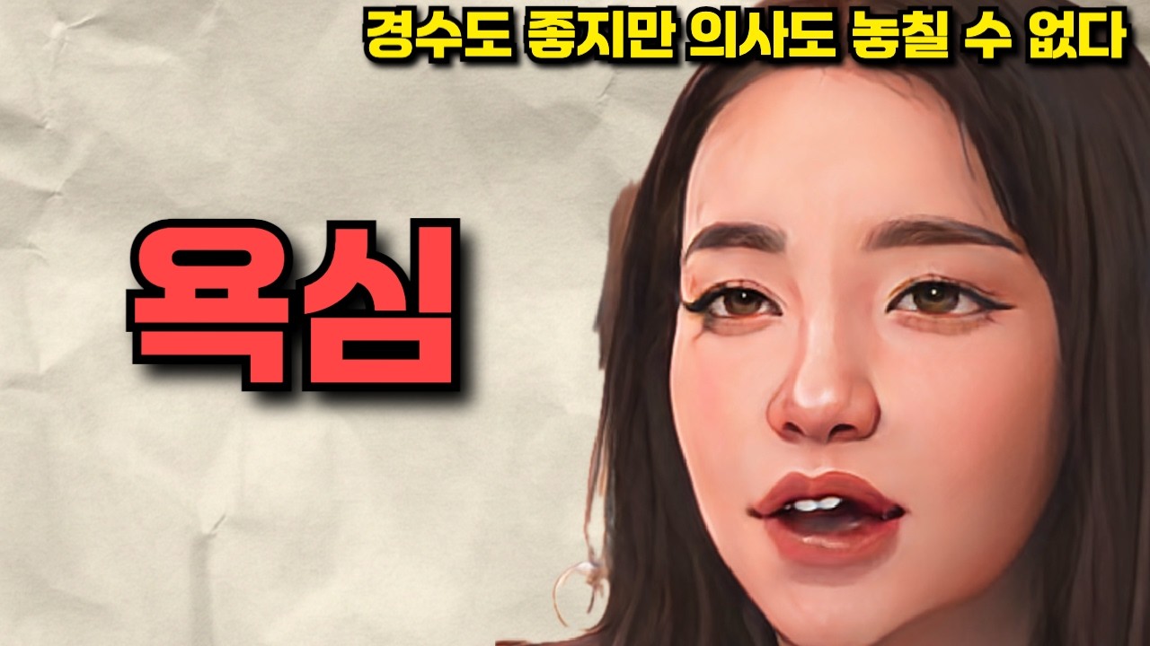 [나솔사계] 욕심 많은 국화