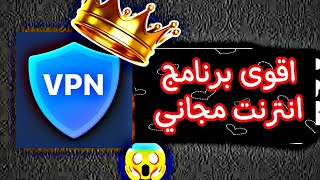 نت مجاني مدى الحياة بطريقة سهلة وبسيطة 2023