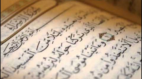 سورة الاسراء تلاوة الشيخ علي الحذيفي