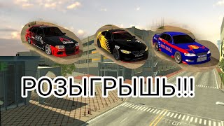 Розыгрышь 3-Х Топ Винилов В Car Parking Multiplayer Итоги!!!