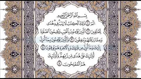 سورة البقرة الصفحة 2 محمد صديق المنشاوي