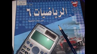 مراجعة ريض 366