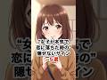 【即確認】女子が本気で恋に落ちた時の“隠せないサイン５選 （恋愛心理）