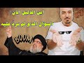 أين الدليل الآن السؤال الذي لم يرد عليه اثير القطراني حفظه الله أين الدليل الآن السؤال الذي لم يرد عليه اثير القطراني حفظه الله