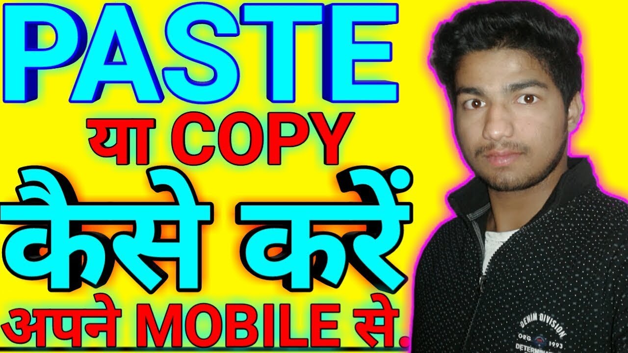How to COPY or PASTE from mobile????(Hindi) YouTube