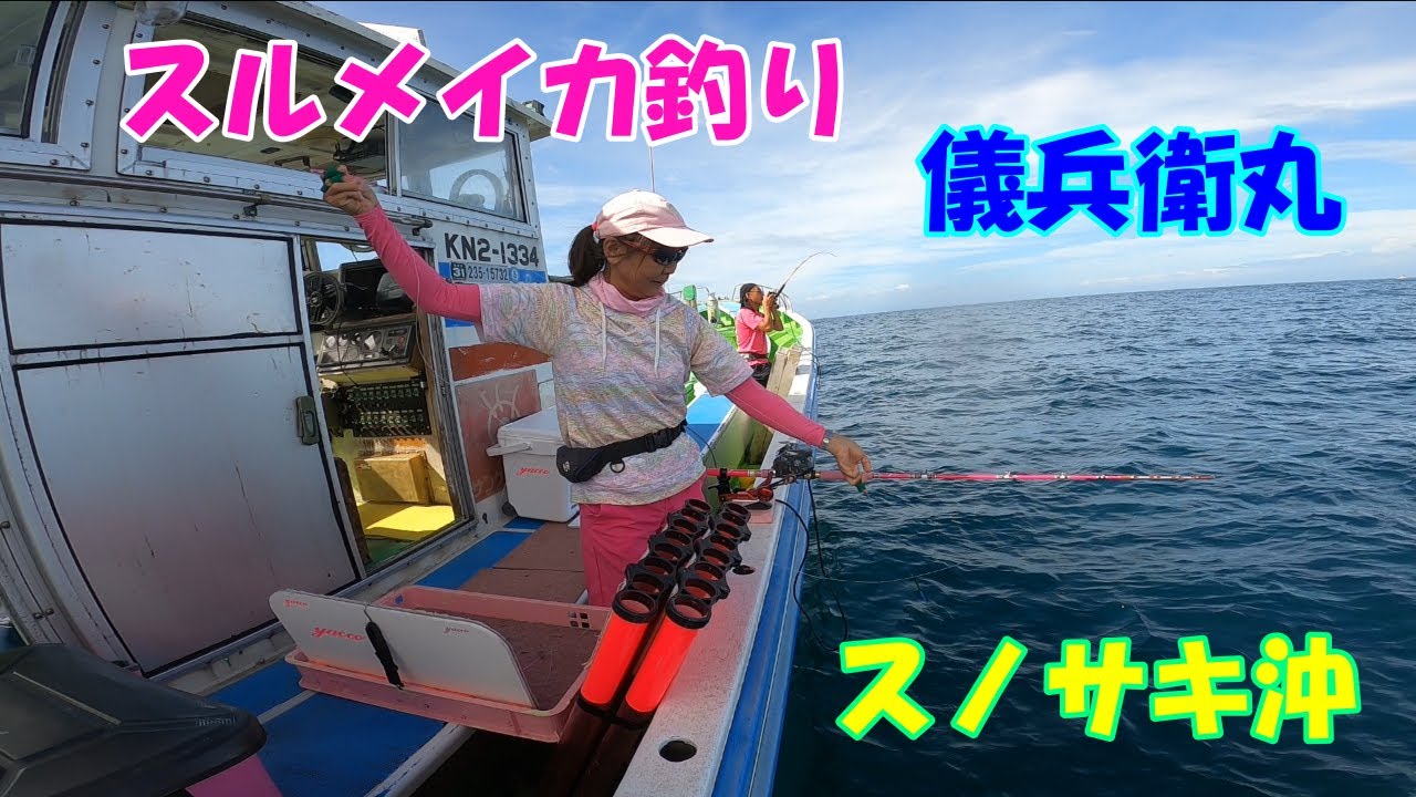 スノサキ沖のスルメイカ釣り スルメイカ釣り 直結仕掛け ピッカピカ針 Youtube