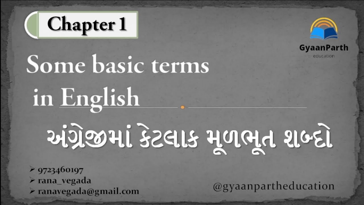 English | Ch 1 | Some basic terms in English grammar ...