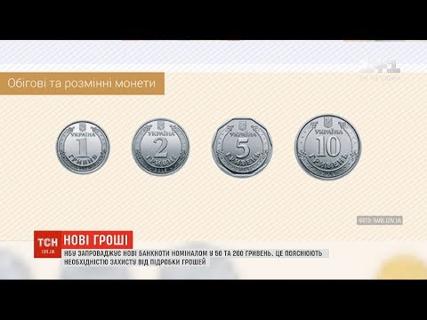 Нові монети номіналом