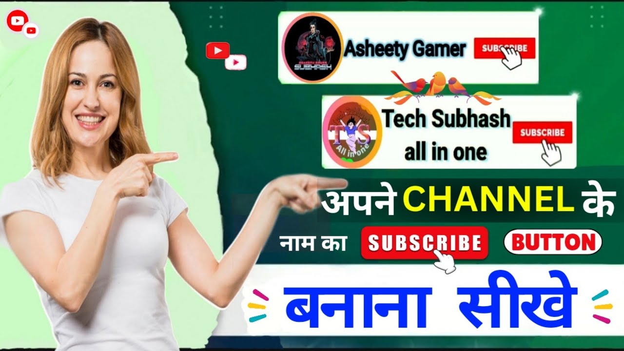 Subscribed Maker 🔥 How to make SUBSCRIBE Button || 😱 अपने चैनल के लिए SUBSCRIBE BUTTON ...