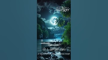 YASSER ALDOSARI | SURAH NISA VERSE-13-14 |ياسر الدوسري سورة النساء| آيات 13-14
