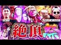 【S1／第7戦】（1/2）"絶頂絶頂絶頂の爆乗せ"いざ番長W実践｜ジョージ／ビッグ•ザ•ベイビー 《Season1 廃スロリーグ》 《パチスロ•パチンコ》