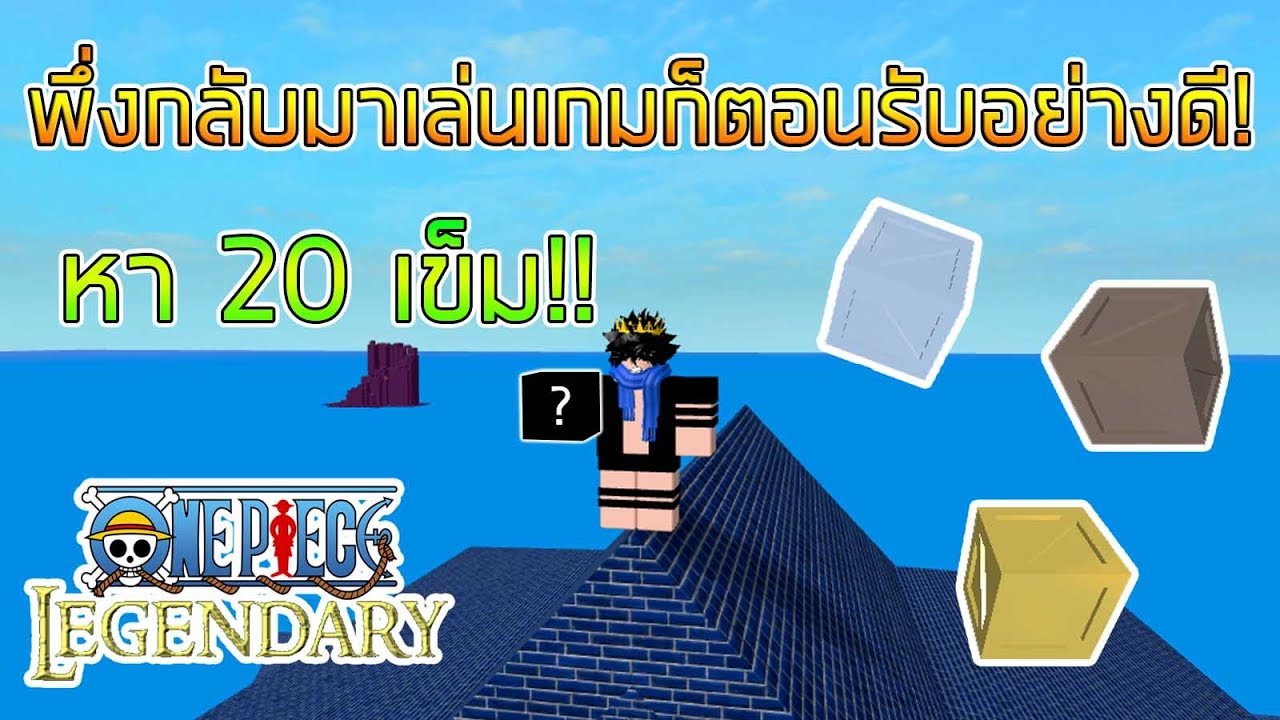 Roblox One Piece Logo Link