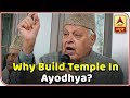 Farooq Abdullah Asks 'Why Build Temple In Ayodhya | 2019 Kaun Jitega | ABP News