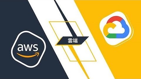 圖解 AWS+GCP：雲端雙平台入門完全指南  入門|介紹|教學|雲端|AWS|GCP