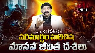 PART - 1 DR SANTHOSH KUMAR GARU