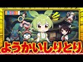 【ずんだもん×妖怪】可愛すぎるコラボ!「ようかいしりとり」で癒されよう👻🎶 #ずんだもん #ようかいしりとり #みんなのうた #妖怪