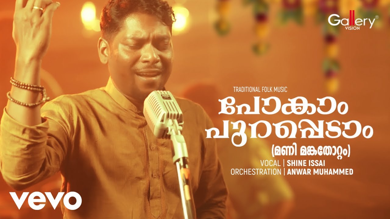 Shine Issai - Pokam Purappedam | Official Music Video