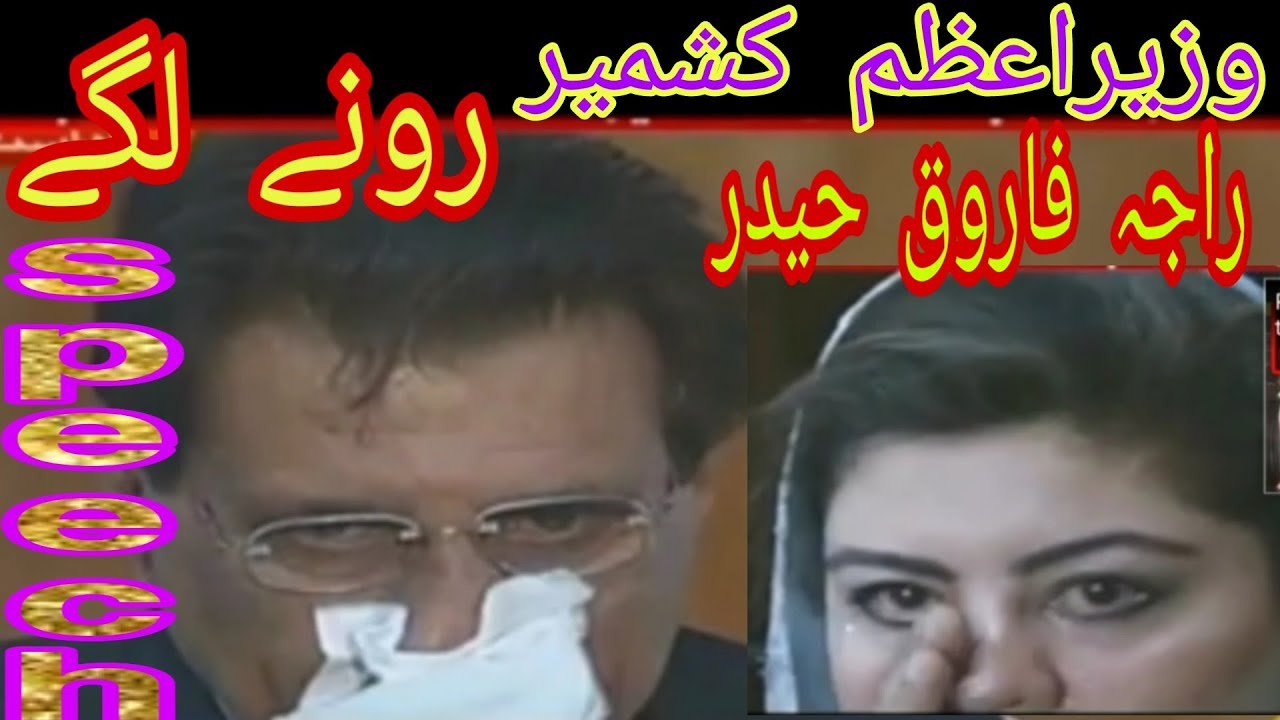 PM Azad kashmir Emotional speech, Raja farooq haider Emotional speech
