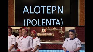 Hell's Kitchen - Unscramble Ingredients Dumb Version