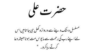 Beautiful Quotes Hazrat Ali R.a Pyara Islamislamic Quoteswhatsapp Status