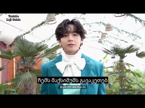 Veautiful days გადაღებები კადრს მიღმა ( ქართულად)