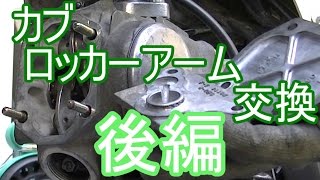 カブ・ロッカーアーム交換、後編 音は軽減されるか？ - YouTube
