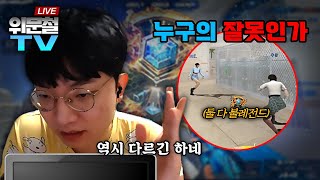 8회) 불레전드들의 핵의심 다를까?