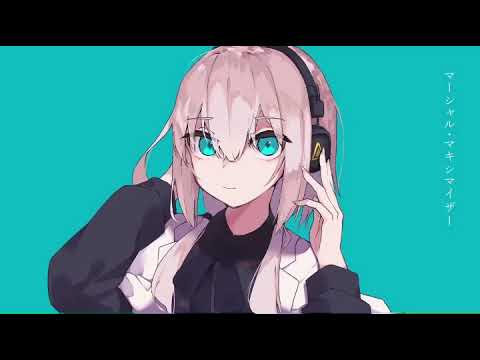 マーシャル・マキシマイザー featネヂェム(安積 Remix)