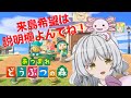 【あつまれどうぶつの森】#66　６月だ！！サメが出るぞ～！！【あつ森】