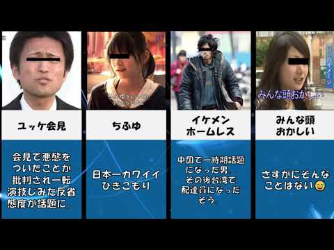 ネットで伝説となったネタ画像★Part6【まとめ】