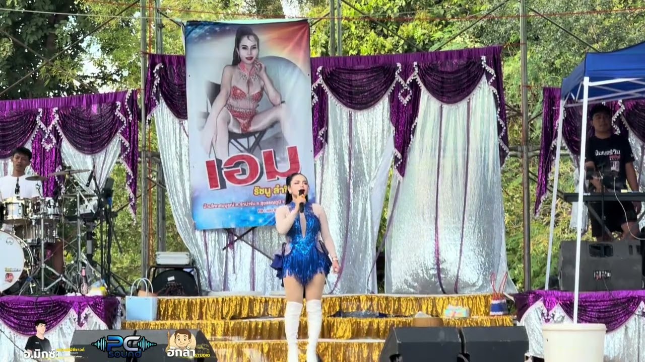 [[เต้ยม่วนๆ]] สมน้ำหน้าตัวเอง | ดอกแก้ว บั้งไฟแสน | นัมเบอร์วันออนทัวร์ | #ดอกแก้วบั้งไฟแสน