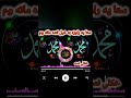 ستا په راوزه به خپل تنده ماته وم Pashto Naat Pashtonaat147 Islamic Video Pashtobestnazam Love