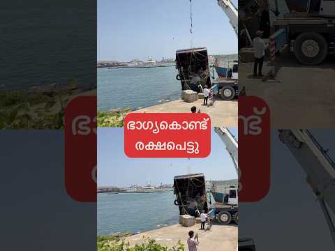ബെൽറ്റ് പൊട്ടി ഓടി രക്ഷപ്പെട്ടു #shots #ytshorts #youtubeshorts #sea #fishing #boatfails #fail #boa