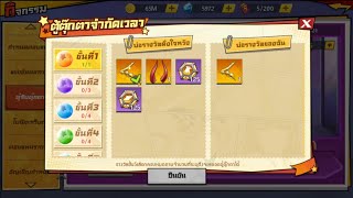 ตู้คลีปสุ่มอาวุธโบรอสSSR+ ใครบอกผมเกลือ | One Punch Man The Strongest Mobile