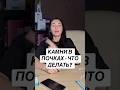 Камни в почках что делать ?