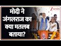 Taal Thok Ke LIVE: सबसे बड़ा मुद्दा बना बिहार का जंगल राज! Bihar Election Update #jungleraj