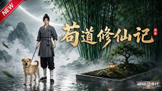 MULTISUB📢新番上线《苟道修仙记》第1~79集丨空间流速百倍，九品神药随手挥霍，坐拥至宝却偏爱人间逍遥生活！#最新漫剧 #破晓动漫社 screenshot 5