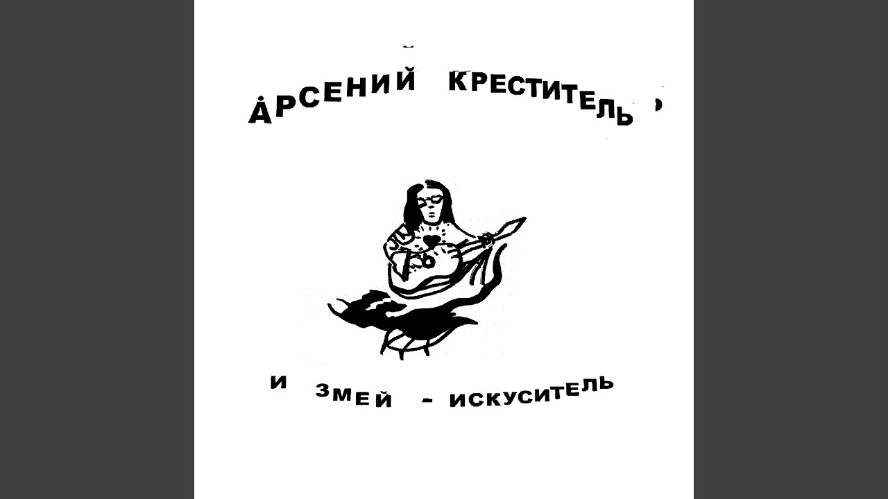 Obejrzyj 8 ЛЕТ w YouTube Obejrzyj 8 ЛЕТ w YouTube