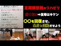 【受傷件数No.1】捻挫をしたらこの動画を見よ！捻挫のリハビリのポイント！