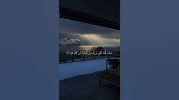 قران كريم #explore #اكسبلور #yasseraldossary #foryou #المصحف #quran #لايك #قرآن #راحة_نفسية