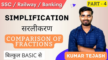 SIMPLIFICATION (सरलीकरण) || Comparison of Fractions || Part- 4 || All Exam|| UC LIVE || Kumar Tejash