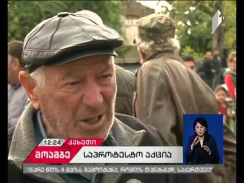 სოფელ ხოდაშენში გზის მოასფალტების უხარისხოდ შესრულებული სამუშაოები გააპროტესტეს