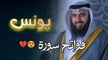 فجريّة خيالية تلاوة هادئة لفواتح سورة يونس بصوت الشيخ علي صلاح عمر 25-5-1446 هـ