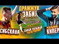 ШТРАФНЫЕ против АМКАЛА///ОЛЕГ ДРАЖЖУК и СИБСКАНА ЗАБИЛИ САМЫЙ ДАЛЬНИЙ ГОЛ???