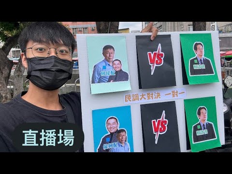 [討論] 木炭藍白合後台中東興市場民調