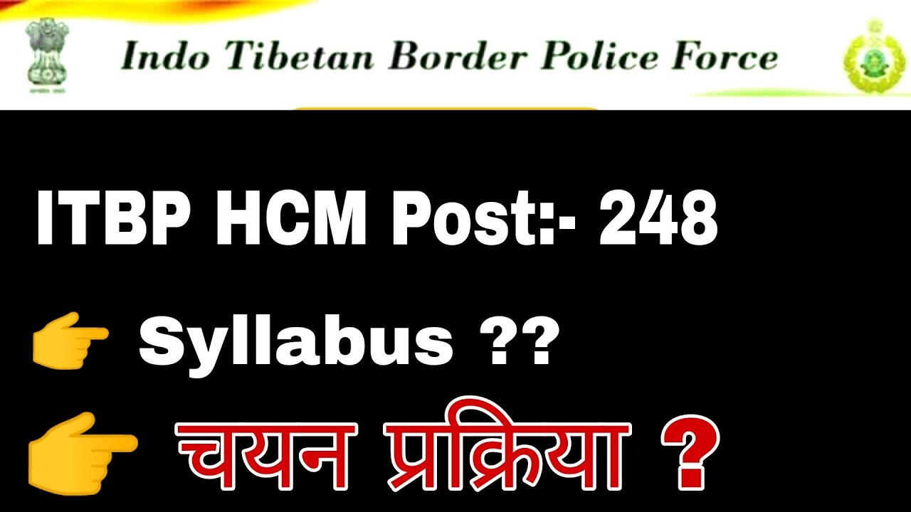 ITBP HCM Syllabus 2022 || itbp selection process 2022 || itbp Head constable Written Exam Syllabus