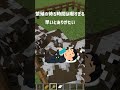 【Minecraft】Java勢が統合版をプレイして驚いたこと3選【マイクラ】#shorts