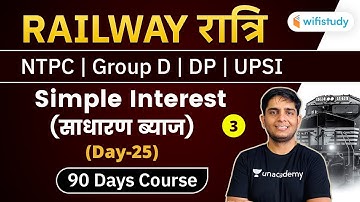 11:30 PM - RRB NTPC, Group D, Delhi Police, UPSI | Maths by Ayush Chauhan | Simple Interest