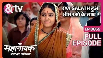 The Governor admitted his mistakes | Ek Mahanayak - Dr B R Ambedkar | Full Ep. 865 | And TV